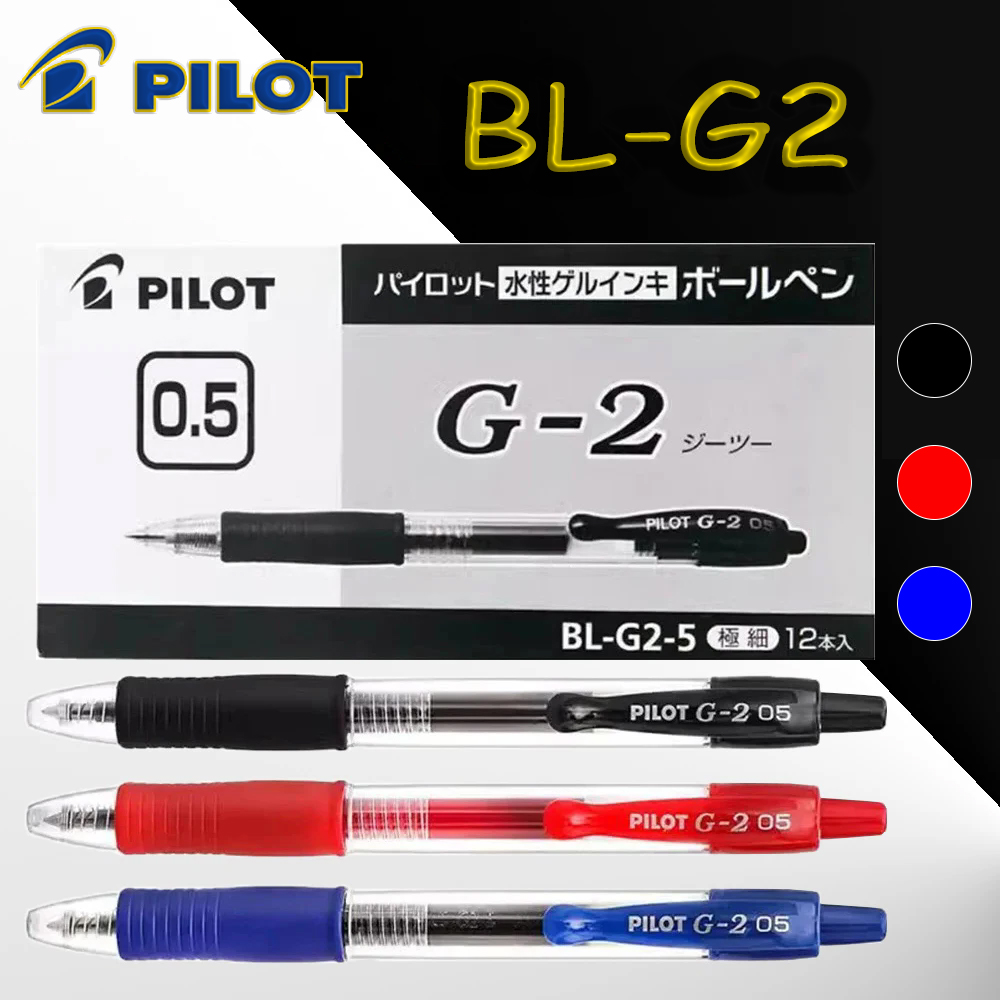 Pilot Pen G2 - 12 шт./коробка Гелевые ручки PILOT BL-G2